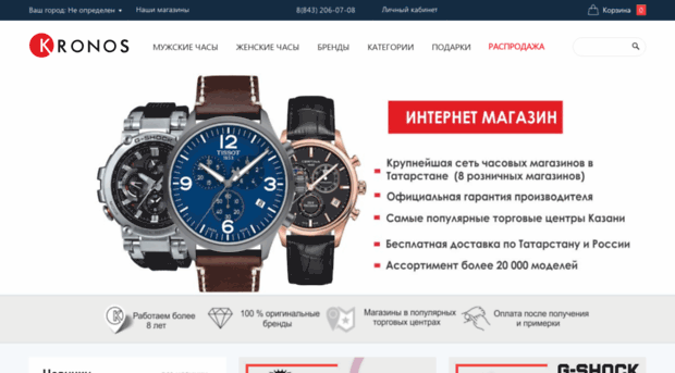 kazan-watch.ru