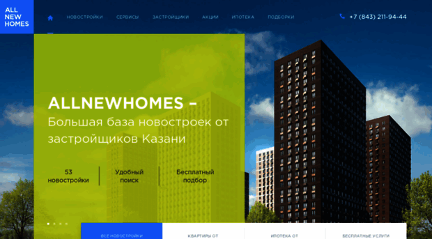 kazan.allnewhomes.ru