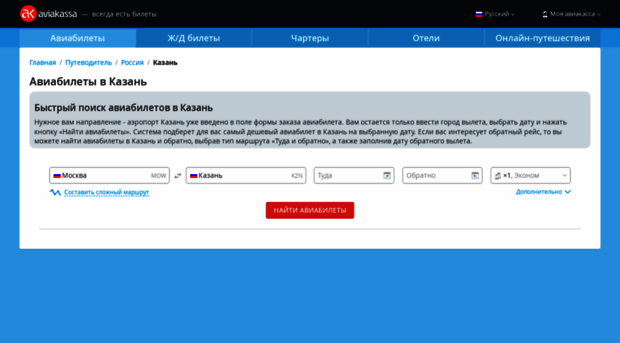 kazan.aviakassa.com