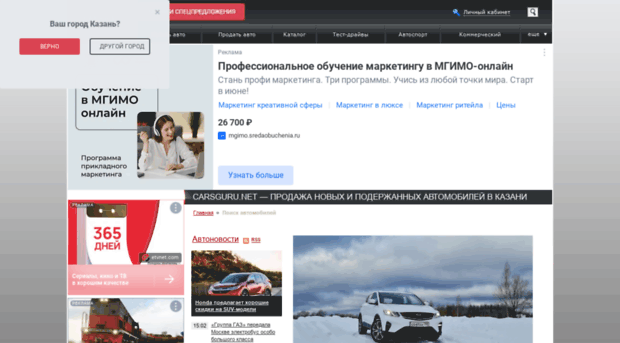 kazan.carsguru.net