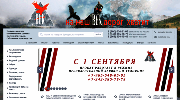 kazan.ekipirovka.ru