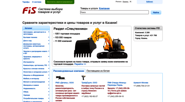 kazan.fis.ru