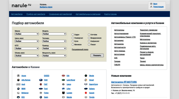 kazan.narule.ru