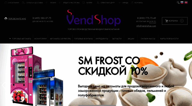 kazan.vend-shop.com