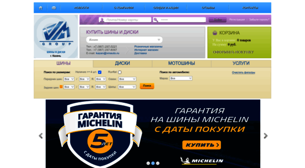 kazan.vmauto.ru