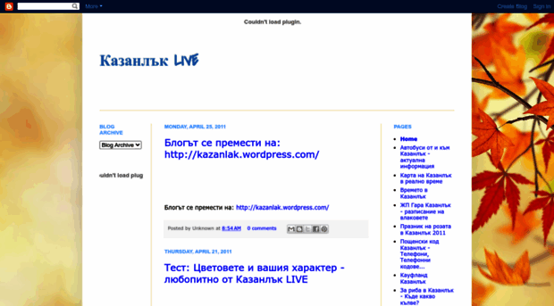 kazanlak-info.blogspot.com