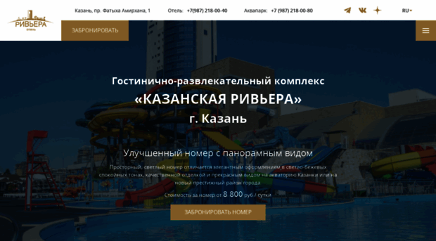 kazanriviera.ru