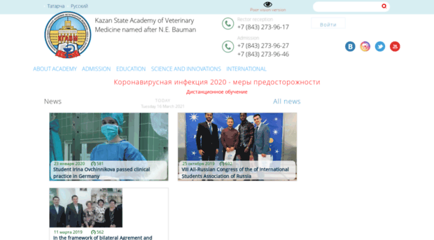 kazanveterinary.ru