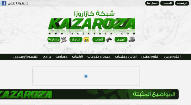 kazaroza.net