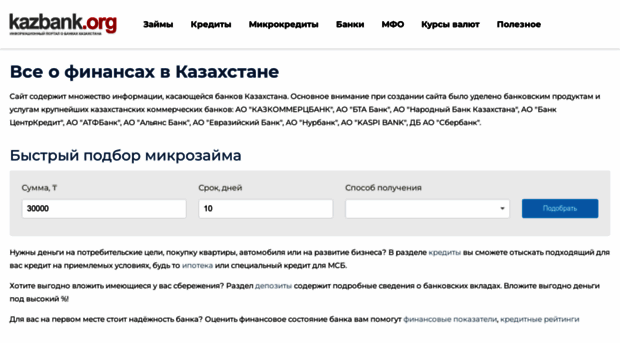 kazbank.org