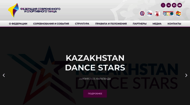 kazdancesport.kz