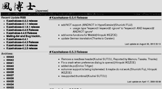 kazehakase.sourceforge.jp