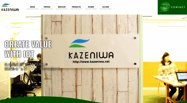 kazeniwa.net