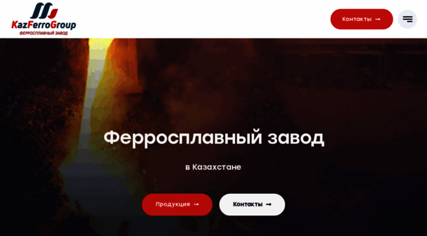 kazferrogroup.kz