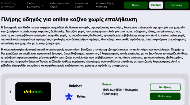 kazinochoristaftopoiisi.com