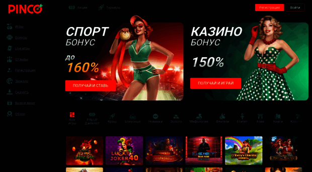 kazinospinco.ru
