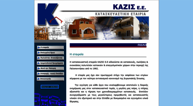 kazis.com.gr