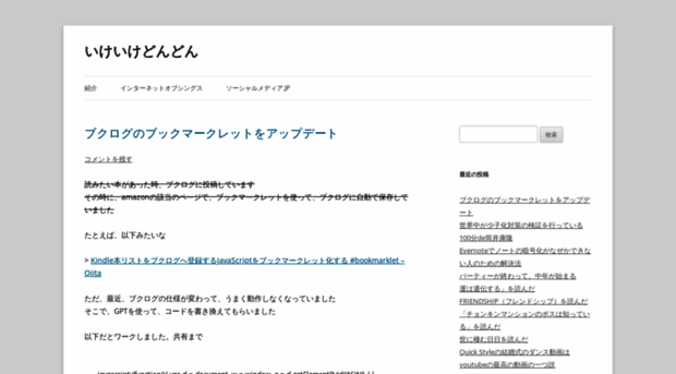 kazlog.jp