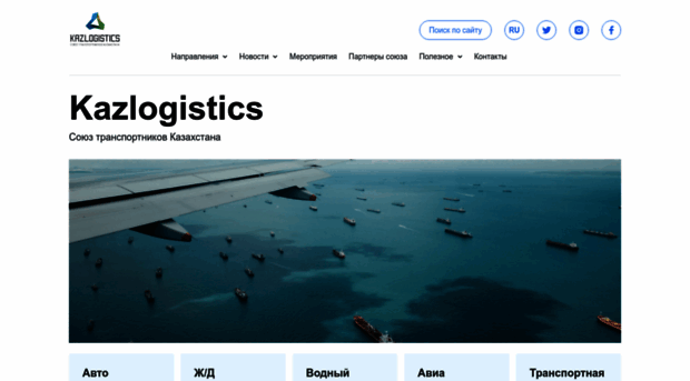 kazlogistics.kz