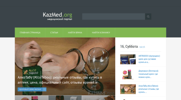 kazmed.org