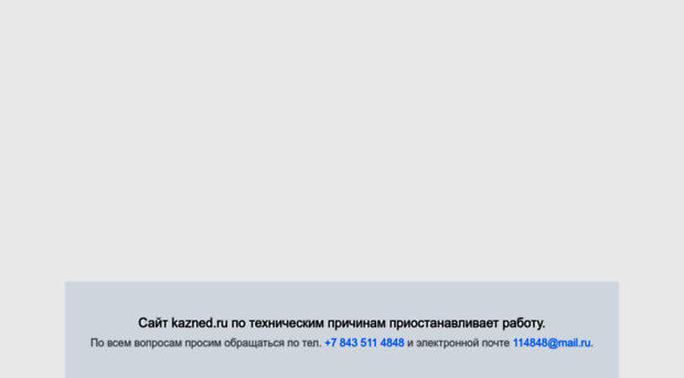 kazned.ru