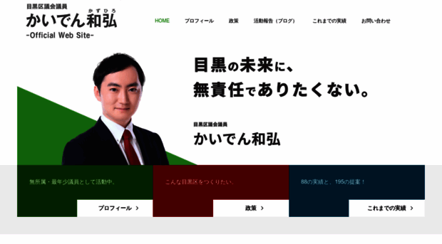 kazu-kaiden.com