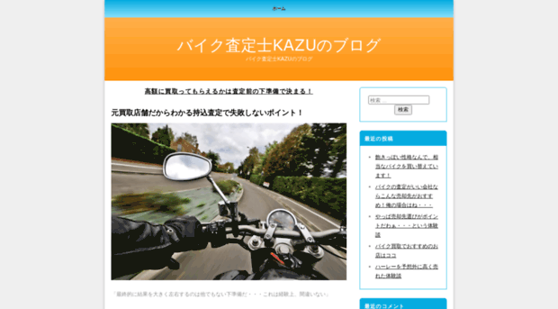 kazu-motorcycle.com