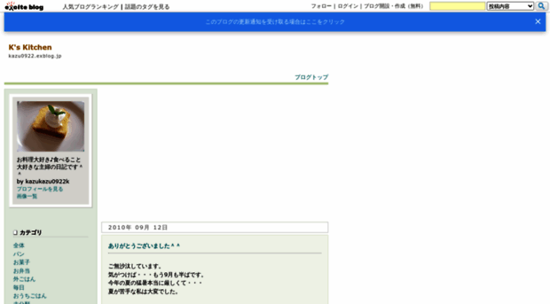 kazu0922.exblog.jp