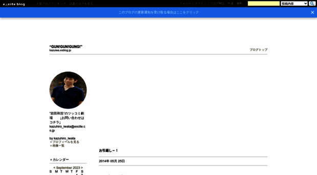 kazuiwa.exblog.jp