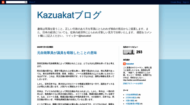 kazukat.blogspot.jp