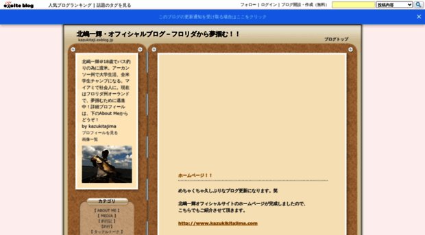 kazukitaji.exblog.jp