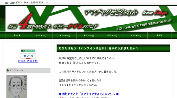 kazuma1.com