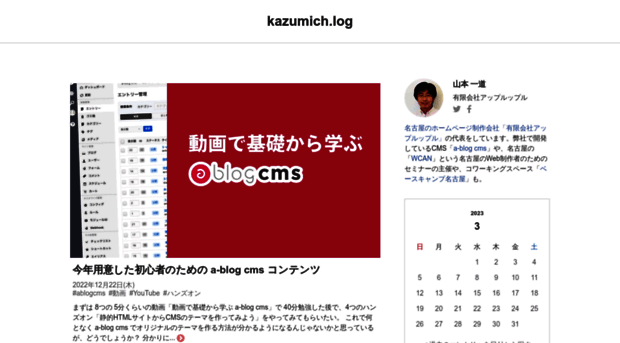 kazumich.com