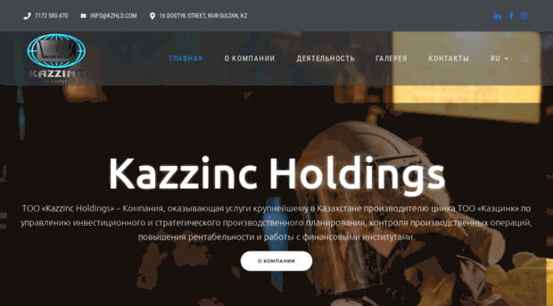 kazzincholdings.kz