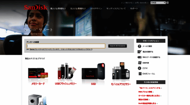 kb-jp.sandisk.com