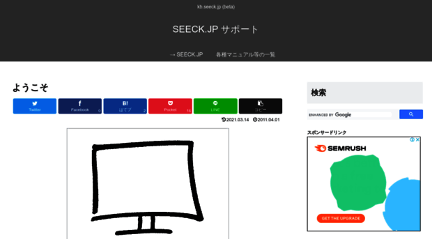 kb.seeck.jp
