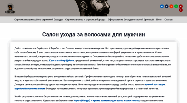 kbarabas13.ru