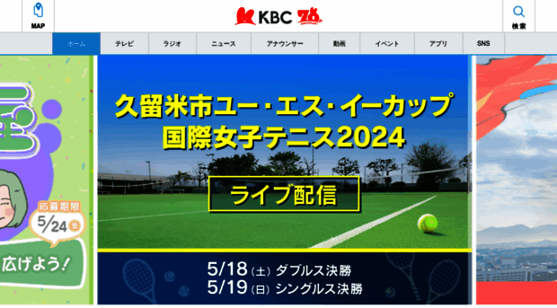 kbc.co.jp