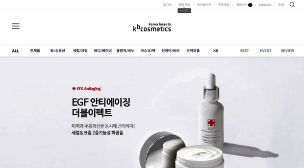 kbcosmetics.co.kr