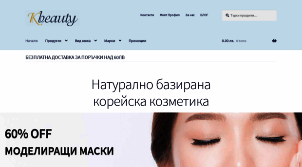 kbeauty.eu
