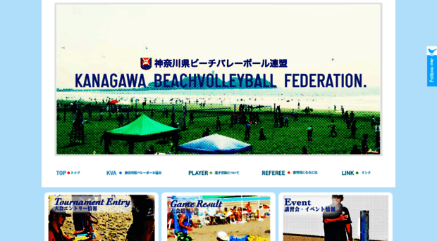 kbf.volleyball.ne.jp