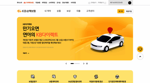 kbinsure.co.kr