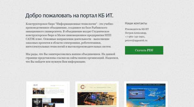 kbit.rsatu.ru