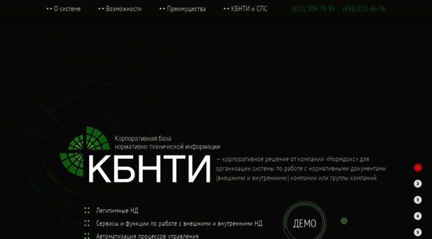 kbnti.ru