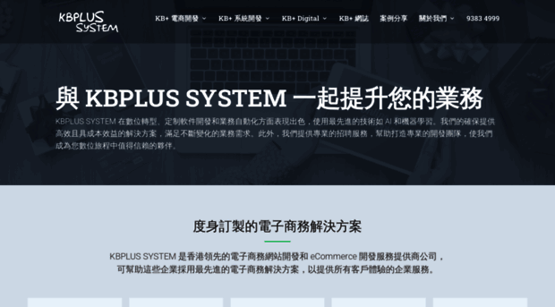 kbplus.hk