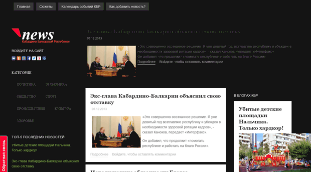 kbr-news.ru