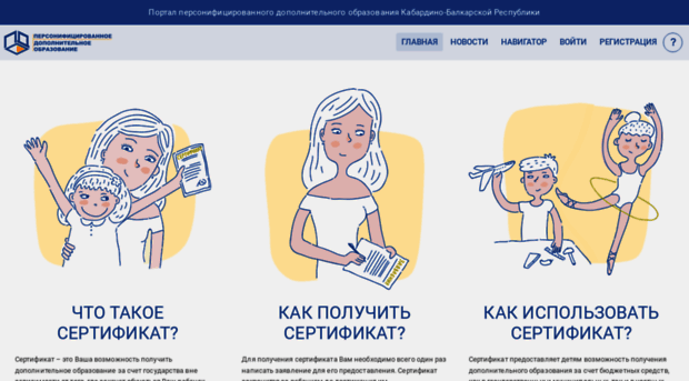 kbr.pfdo.ru