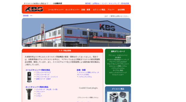 kbs-japan.com