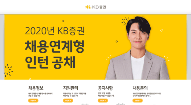 kbsec.career.co.kr