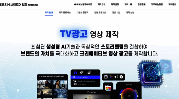 kbsnawards.ai.kr